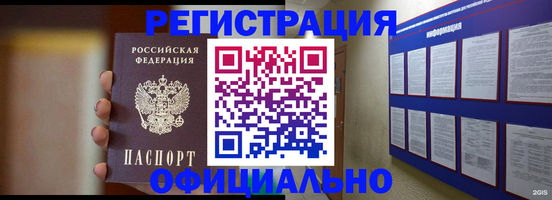 временная регистрация в Тырныаузе