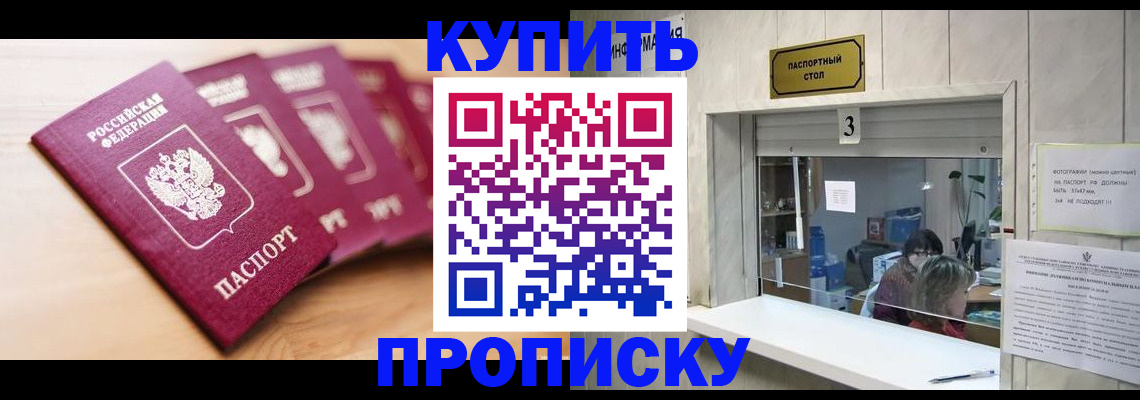 прописка от собственника в Тырныаузе