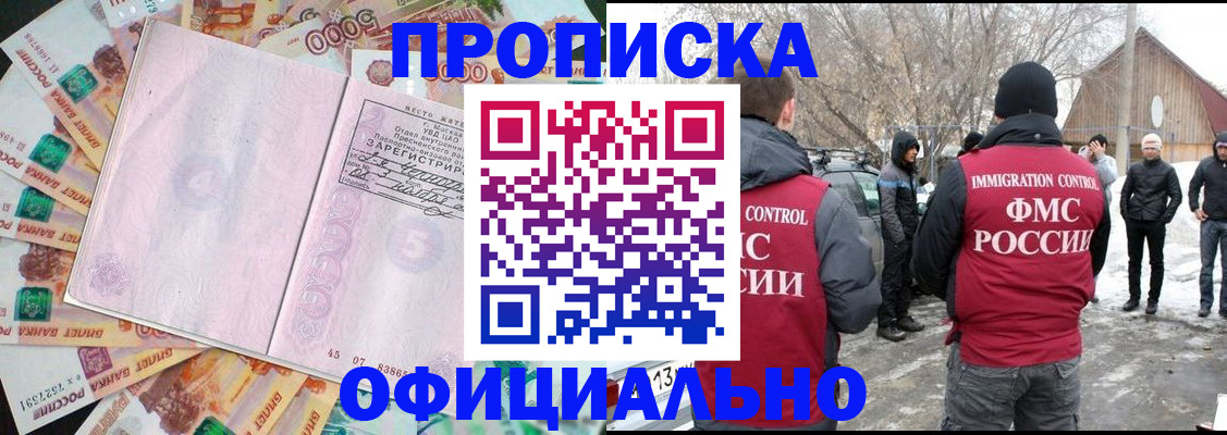 прописка поиск в Тырныаузе