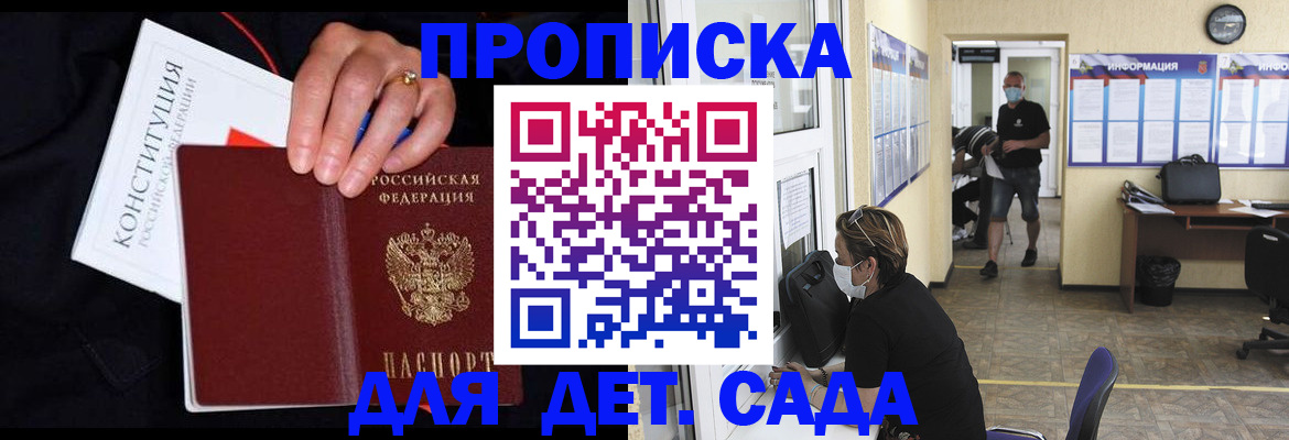 временная регистрация 2025 в Тырныаузе